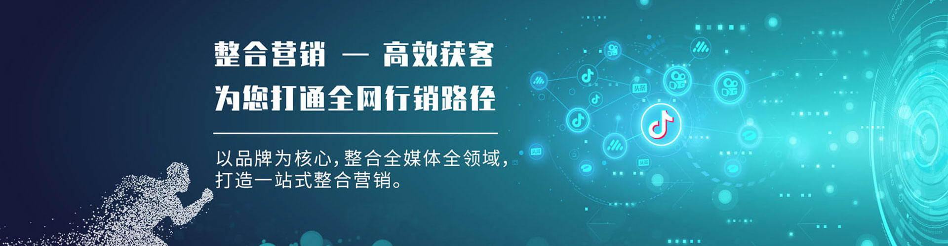 莒南百度推广托管